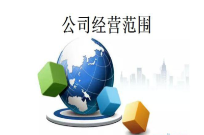 西安碑林區(qū)翻譯公司經(jīng)營(yíng)范圍怎么寫?