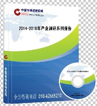 2014-2019年中國電子商務(wù)產(chǎn)業(yè)盈利預(yù)測與投資戰(zhàn)略咨詢報告圖片|2014-2019年中國電子商務(wù)產(chǎn)業(yè)盈利預(yù)測與投資戰(zhàn)略咨詢報告產(chǎn)品圖片由北京博研智尚信息咨詢公司生產(chǎn)提供-