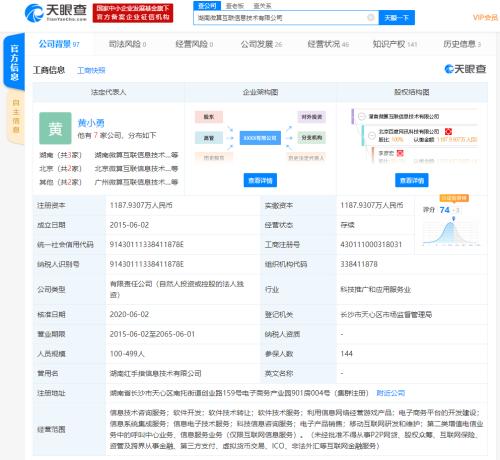 并購(gòu)云游戲廠商 紅手指