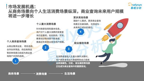 商業(yè)查詢已成社會(huì)信用基石 中國商業(yè)查詢市場(chǎng)的發(fā)展機(jī)遇